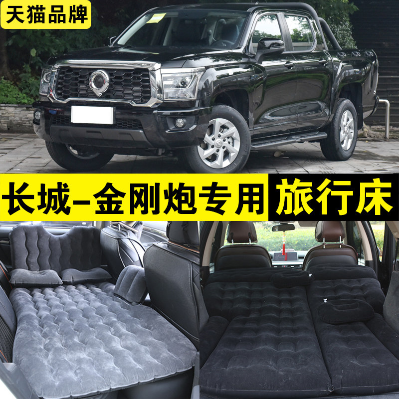长城金刚炮专用充气床车载旅行床汽车SUV皮卡后排座睡觉神器垫子