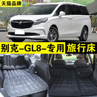 别克GL8专用充气床陆尊ES车载旅行床汽车商务后排座睡觉神器气垫