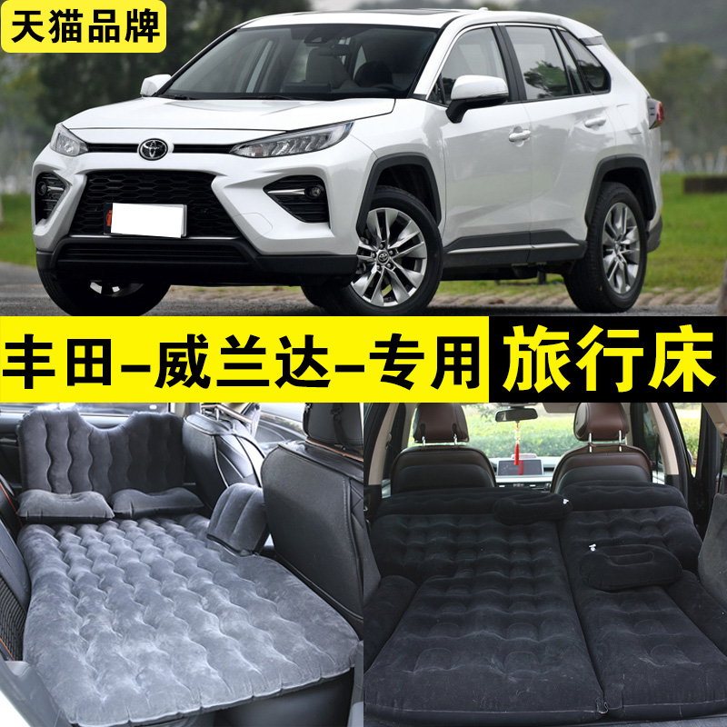 适用丰田威兰达充气床车载旅行床汽车用轿车suv后座睡觉神器气垫