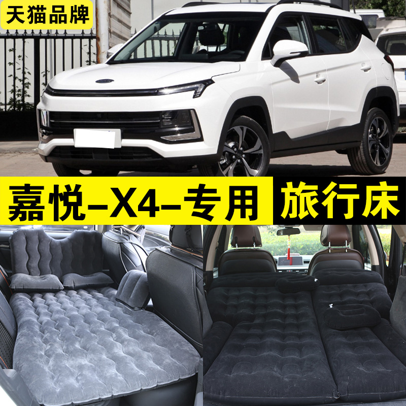嘉悦X4充气床户外旅行床