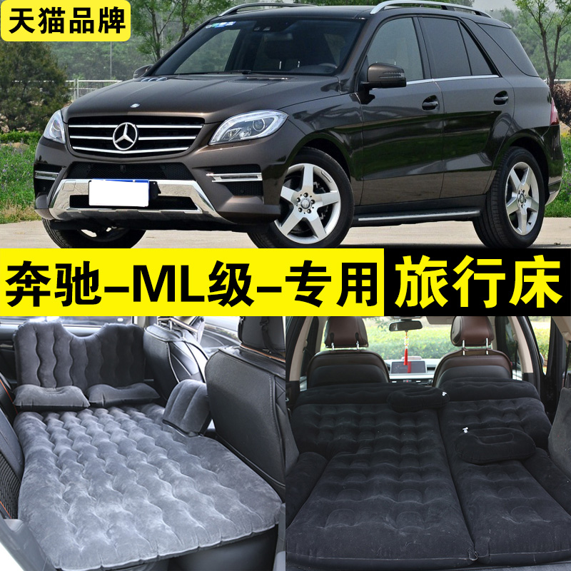 奔驰ML级充气床户外旅行床