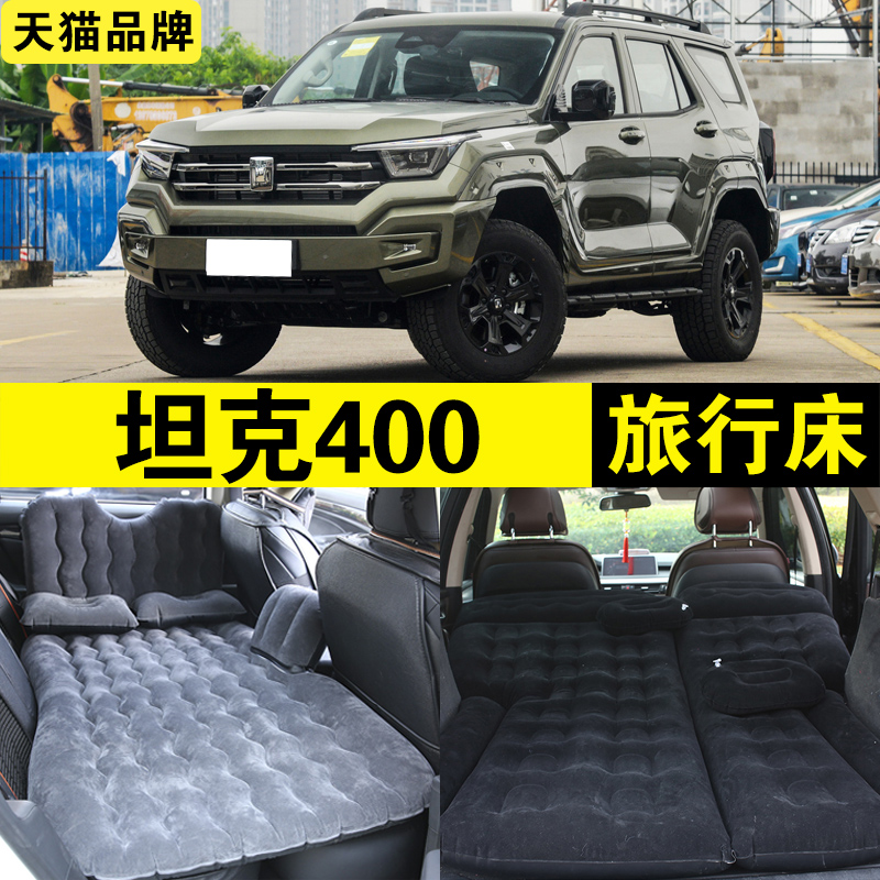 坦克400充气床户外旅行床