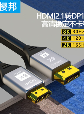 hdmi转dp2k240hz电脑hdmi转显示器dp连接线hdmi dp线hdmi转dp2k180hz hdmi高清线转dp笔记本hdmi线转dp180hz
