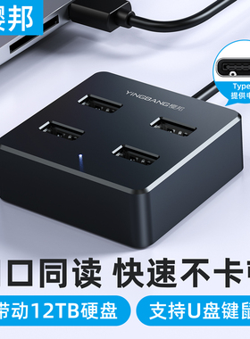 usb一分四扩展器usb一转多车载usb一拖多一进四出usb1拖4usb一转四usb1转4 usb一拖四usb分线器一拖四usb接口