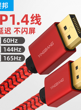 电脑显示器dp线240hzdp线180hz与主机dp线2m高刷台式电脑dp线电脑高清连接线dp转dp线1k240hz电脑dp线2k180hz