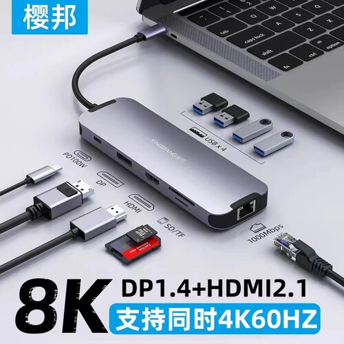 type c雷电4扩展坞dp1.4笔记本typec转dp扩展坞c转dp拓展坞高刷雷