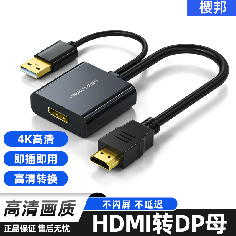 樱邦PS5转DP高刷电竞版144HzHDR
