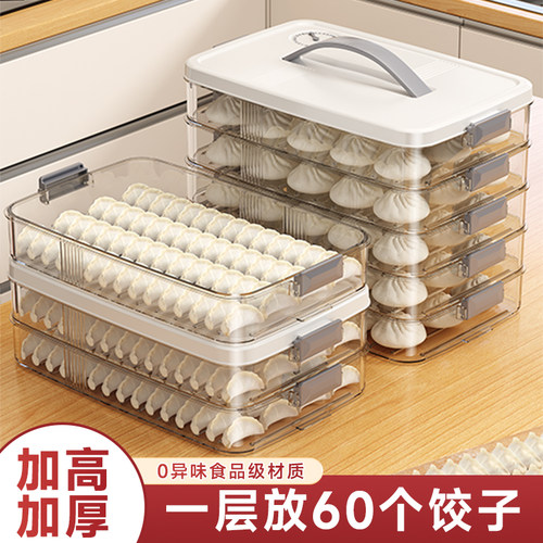 【不沾底加高】食品级饺子冷冻盒