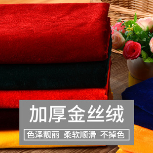 加厚金丝绒布料绒布红色黑色舞台装饰背景布幕布会议桌布地摊布