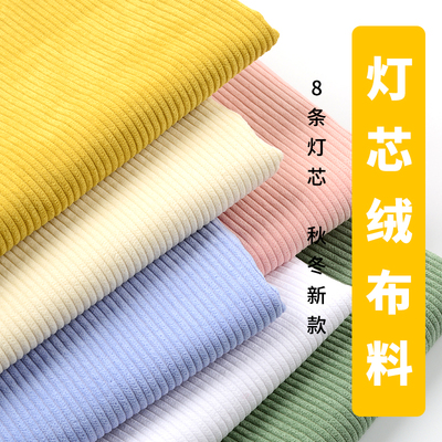 灯芯绒条绒袄沙发套布头