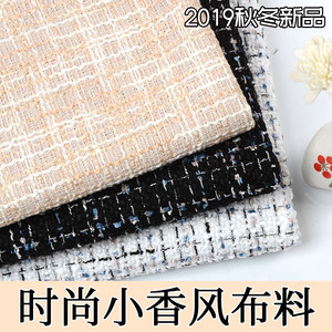 小香风呢子粗纺加厚服装布料
