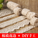 蕾丝边花边辅料米色麻色棉线花边手工diy辅料衣服沙发窗帘花边