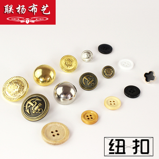 多色基本款木扣子纽扣 服装扣子 复古大衣 毛衣手工DIY配件辅料