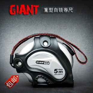 GIANT升级卷尺5米 专业重型卷尺 高品质自锁 德国工艺 包邮 促销