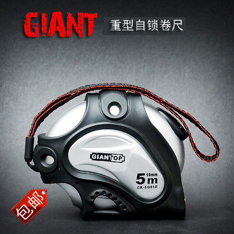 德国工艺！GIANT升级卷尺5米专业重型卷尺高品质自锁包邮促销-封面