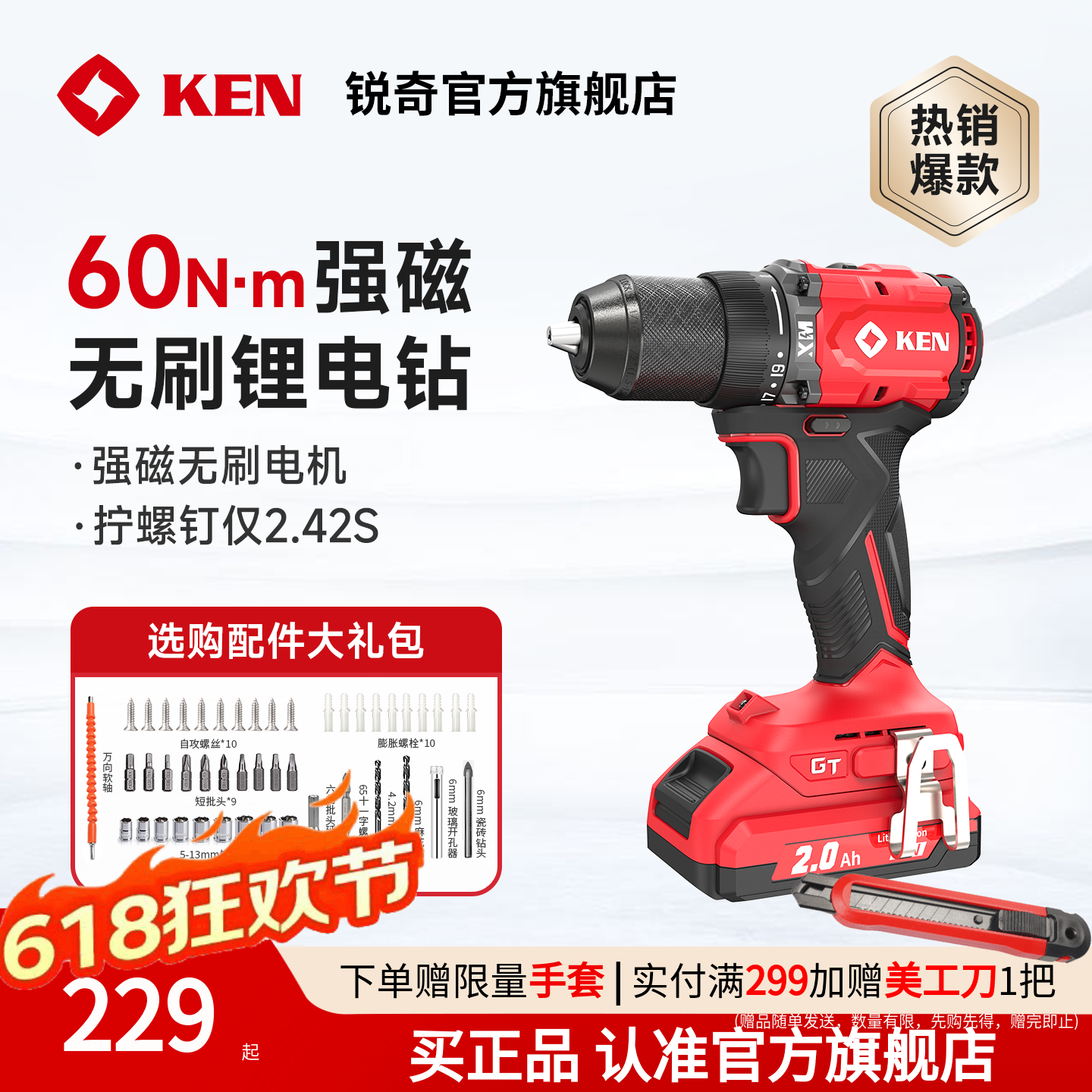 KEN锐奇无刷电钻20V锂电钻家用充电手枪钻专业级电动工具 BL7220