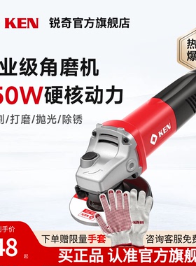 KEN/锐奇角磨机打磨抛光切割金属石材磨光机9913/9917/9167/9710