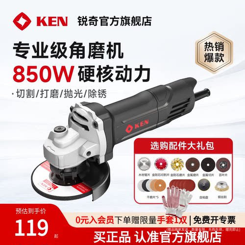 锐奇850W家用角磨机手持式磨光机