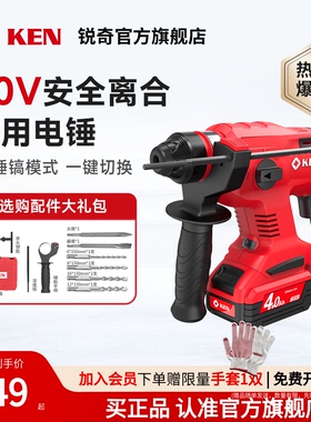 KEN锐奇锂电锤20V无刷冲击钻四坑充电钻镐家用电捶电动工具BL2120