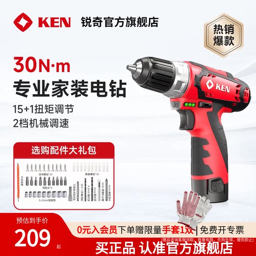 KEN锐奇12V家用多功能锂电钻
