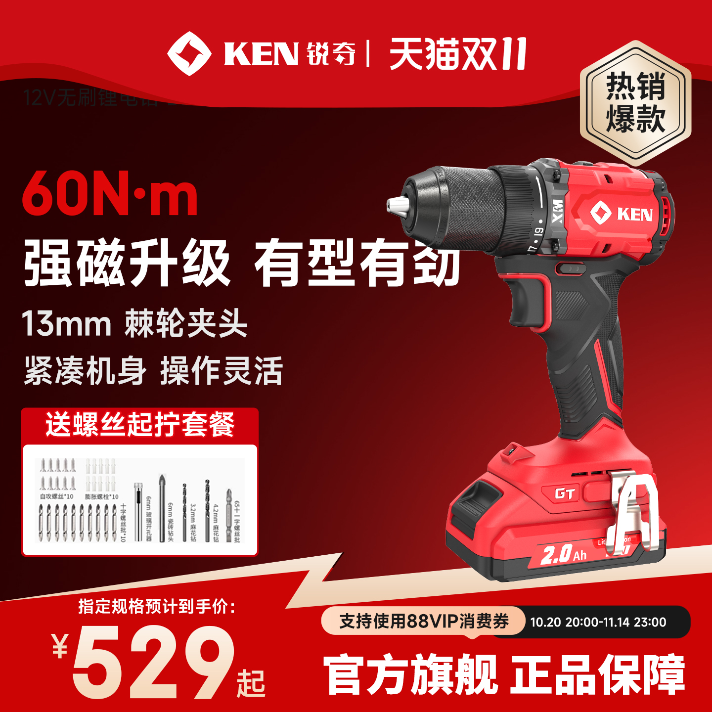 锐奇ken无刷20v旗舰店电动工具