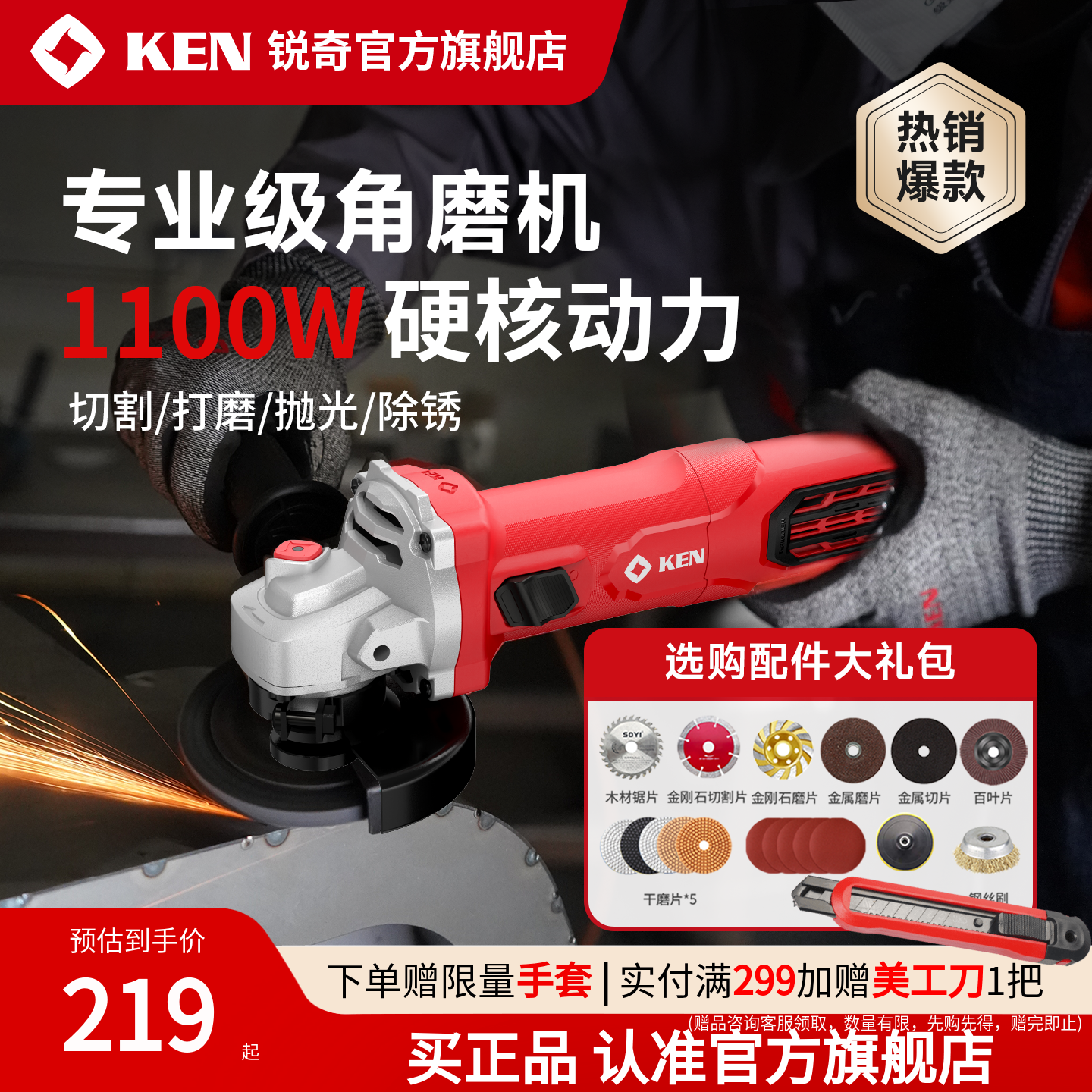 KEN锐奇电动角磨机正品磨光机大功率切割机手持抛光机9910/9125C