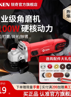 KEN锐奇电动角磨机正品磨光机大功率切割机手持抛光机9910/9125C