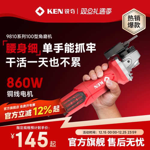 锐奇角磨机大功率专注持久打磨