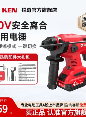 KEN/锐奇锂电锤20V伏冲击钻无刷电机BL2120四坑充电电动工具