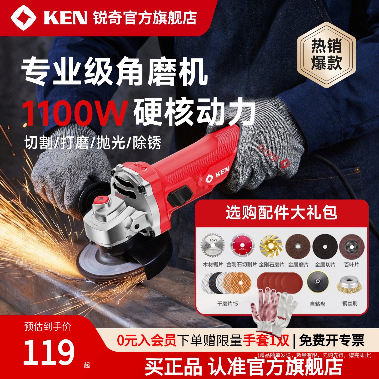 锐奇电动角磨机正品磨光机大功率切割机手持小型抛光机家用手磨机