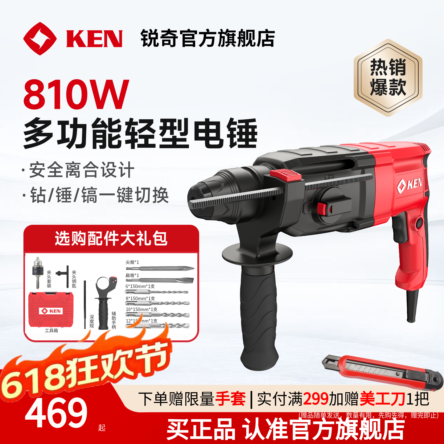 KEN锐奇轻型电锤大功率工业级电镐冲击钻2526混凝土钻镐两用工具