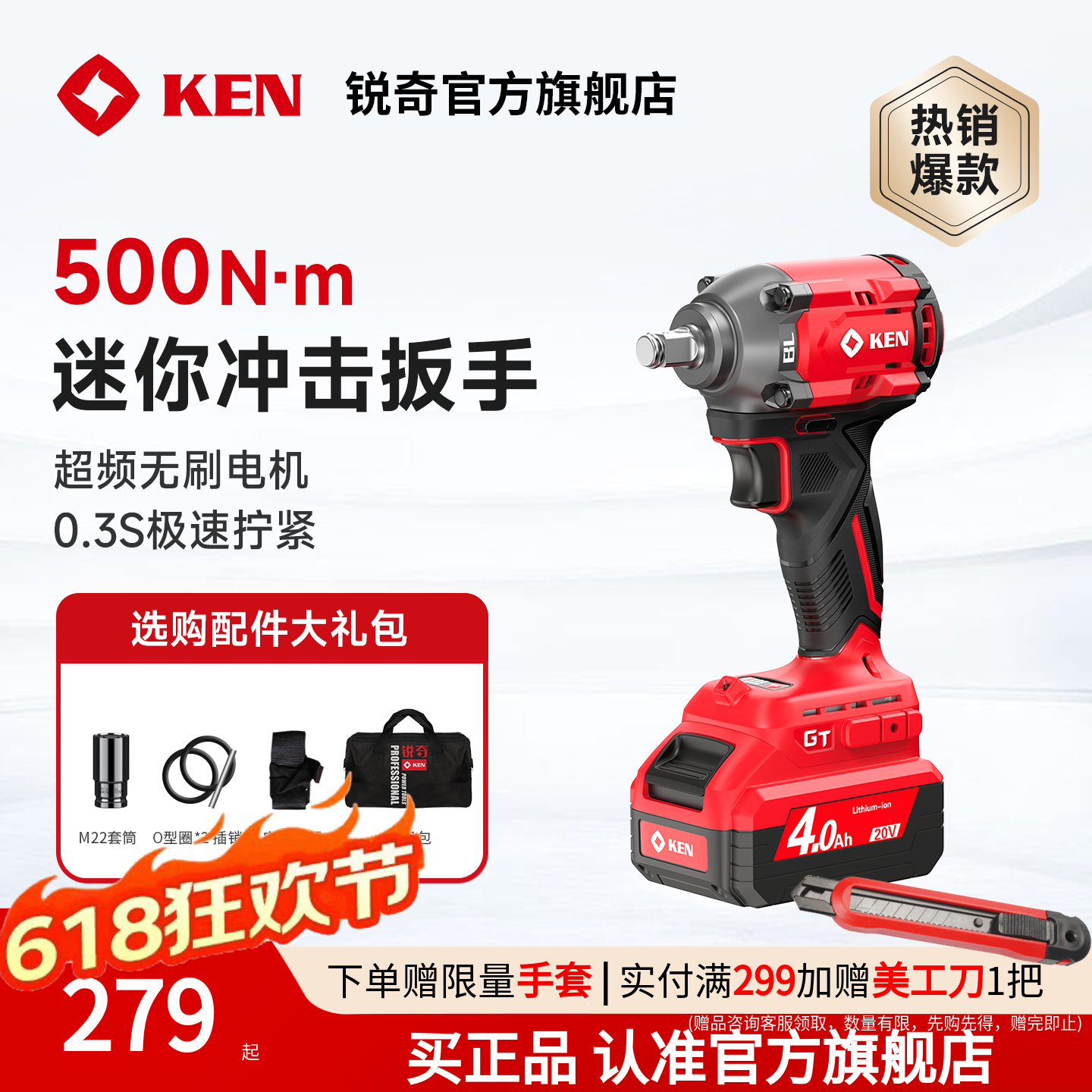 KEN锐奇无刷电动扳手大扭力风炮冲击扳手汽修锂电板正品工具7520