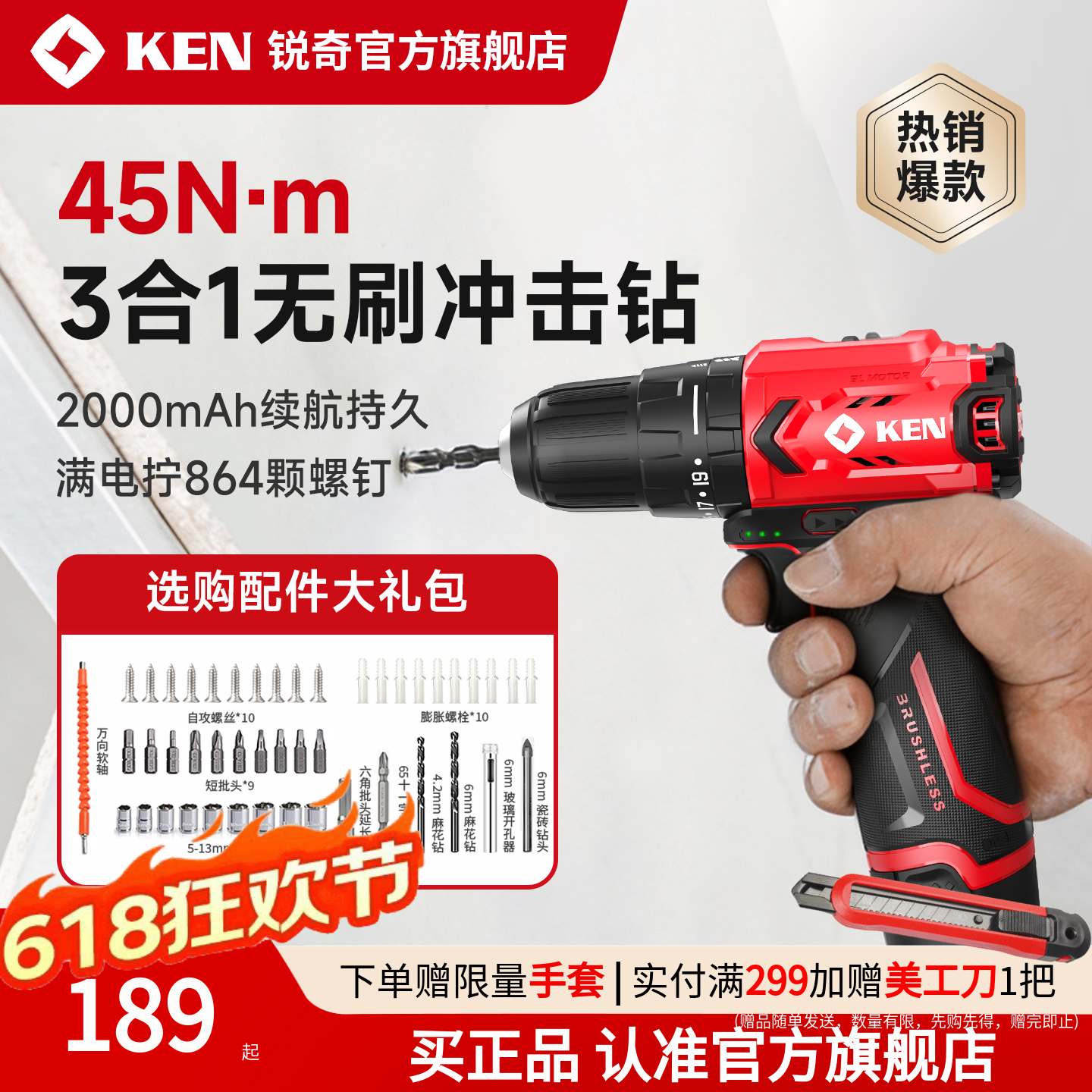 KEN锐奇无刷锂电钻12V手持电动冲击钻家用充电手枪钻孔工具 Q12XT