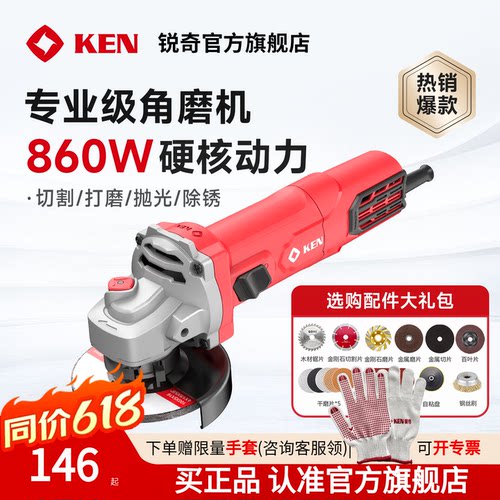 KEN锐奇电动角磨机9810