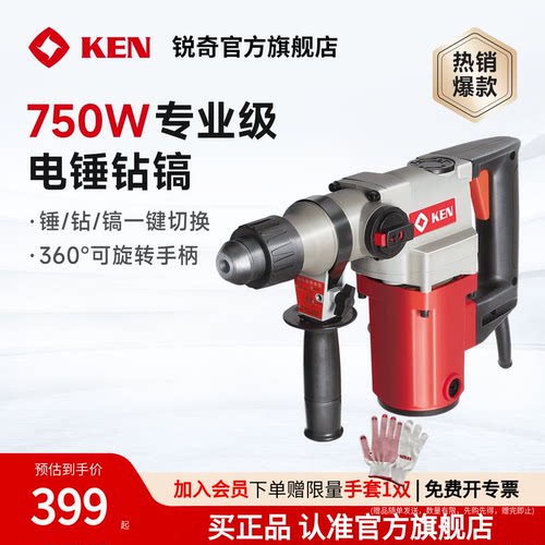 KEN锐奇电锤四坑大功率26工业级电锤电镐冲击钻2826BS/GB电动工具 - 封面