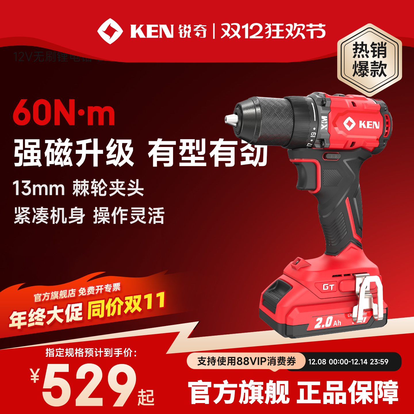 锐奇ken无刷20v旗舰店电动工具