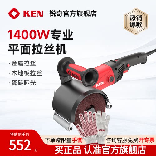 ken锐奇平面拉丝机小型手提式