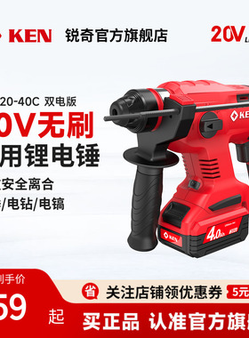 KEN/锐奇锂电锤20V伏冲击钻无刷电机BL2120四坑充电电动工具