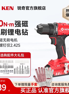 KEN锐奇无刷锂电钻20V锂电充电手枪钻7220X工业级电动工具大扭力