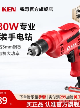 KEN/锐奇手电钻6520ER/JER大功率6630ER/JER手枪钻 6610ER/JER