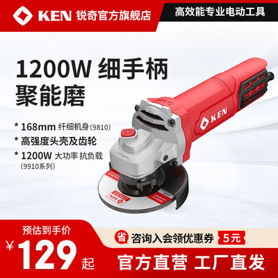 ken/锐奇1200w聚能角抛光机