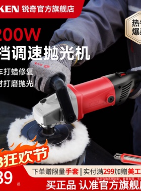 KEN锐奇抛光机汽车漆面专用打磨打蜡手持可调速电动工具9518/9318
