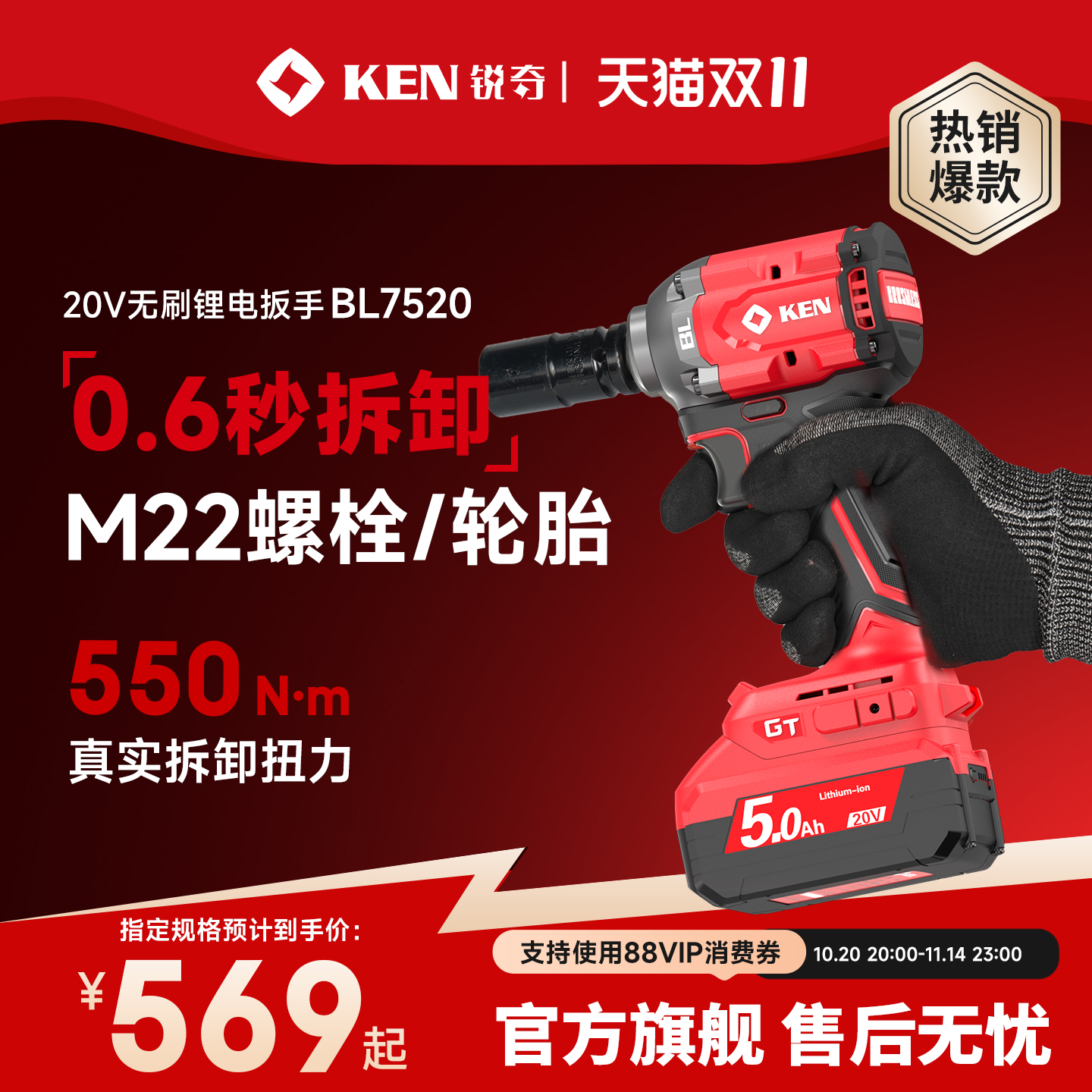 ken锐奇锂电冲击扳手大扭力