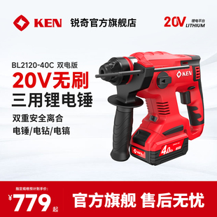 KEN 锐奇锂电锤20V伏冲击钻无刷电机BL2120四坑充电电动工具