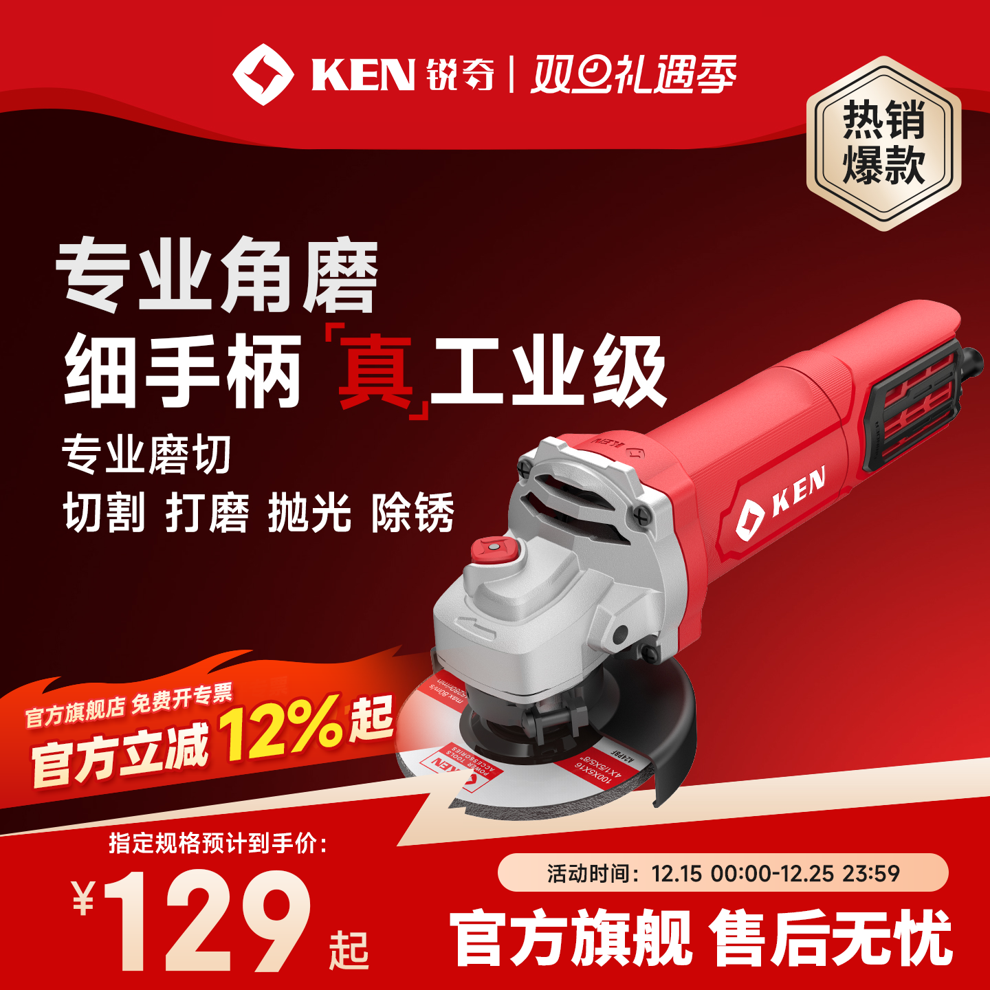 KEN/锐奇1100W聚能角磨机9910旗舰店细手柄打磨光切割抛光机9810