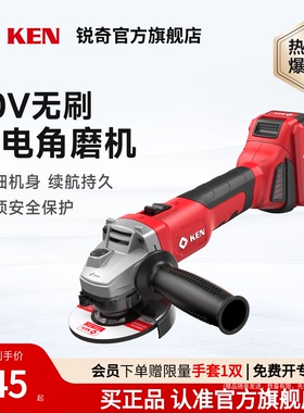 KEN锐奇锂电动角磨机无刷金属切割机20V抛光机多功能磨光机9120