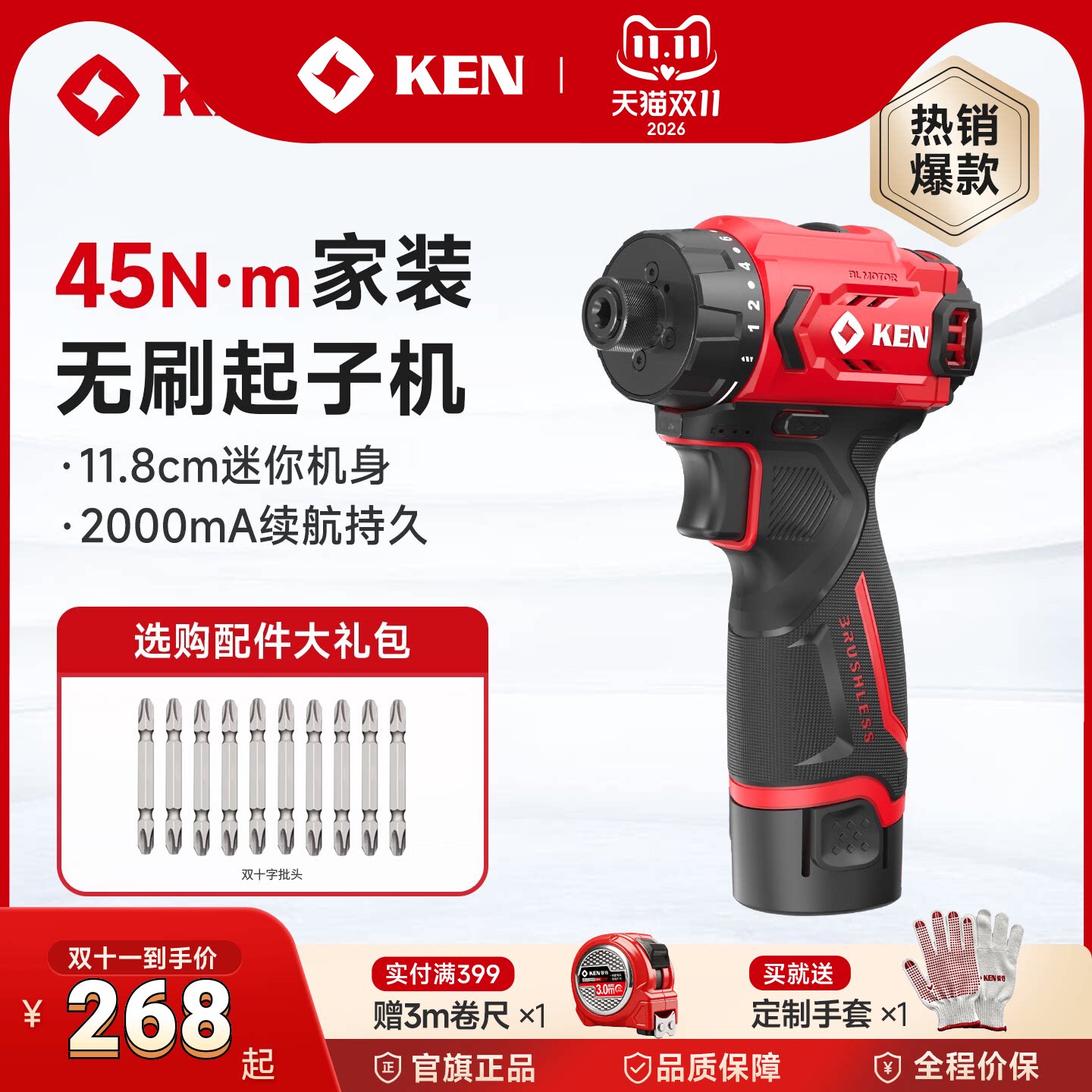 KEN锐奇无刷起子机家用锂电钻充电手枪钻电动螺丝刀电动工具7312S