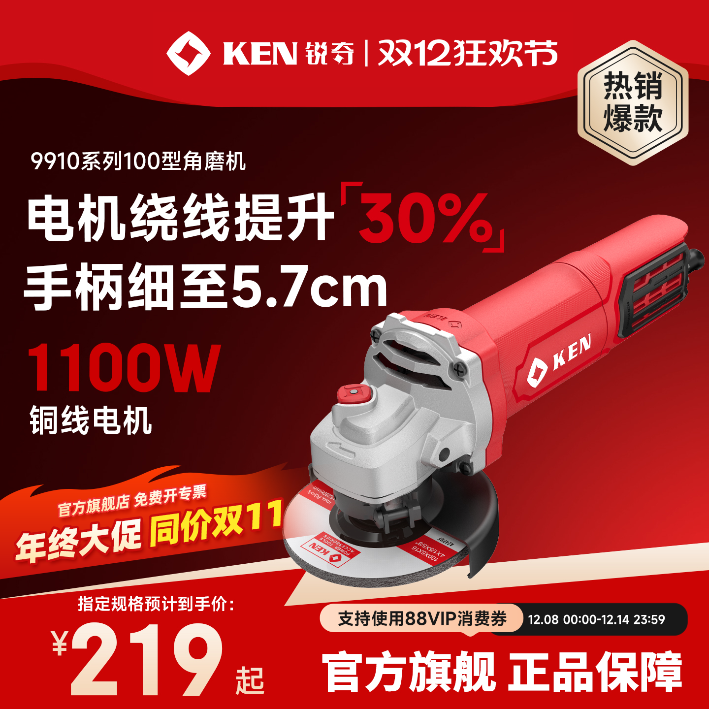 ken锐奇聚能电机家装石材角磨机