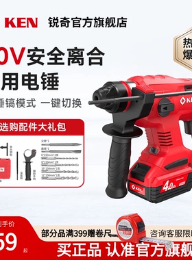 KEN锐奇锂电锤20V无刷冲击钻四坑充电钻镐家用电捶电动工具BL2120