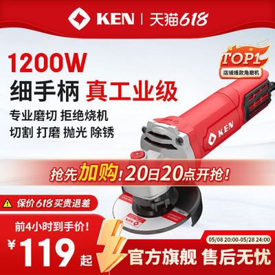 ken/锐奇1200w聚能角抛光机